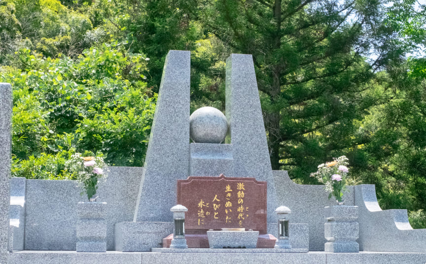 墓所の写真